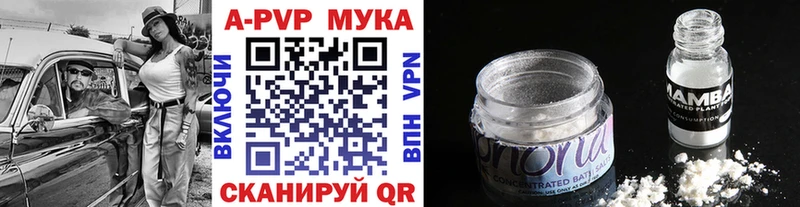 Альфа ПВП Crystall  Плёс 