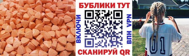 ЭКСТАЗИ 280 MDMA  Плёс 