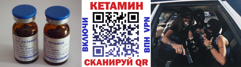 КЕТАМИН VHQ  купить   Плёс 