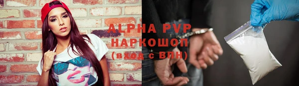 ALPHA PVP Балабаново